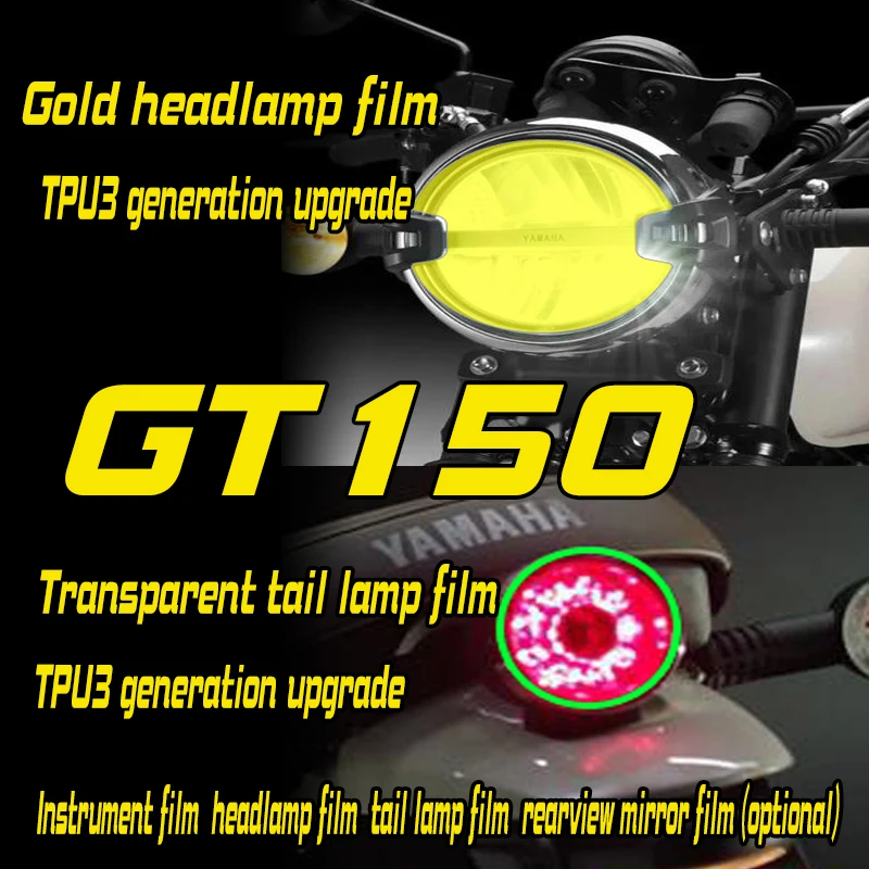 Applicable to Yamaha GT150 Fazer headlamp tail lamp instrument film wear-resistant protection film sticker modified accessories