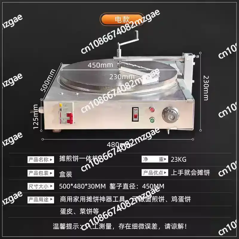 All-in-One Jianbing Guozi Machine Household Commercial, Pancake Griddle Maker for Multigrain Crepes and Street Food