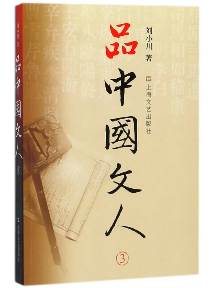 

Книга-Winshare Pursue Китайское ученые искусство 3.