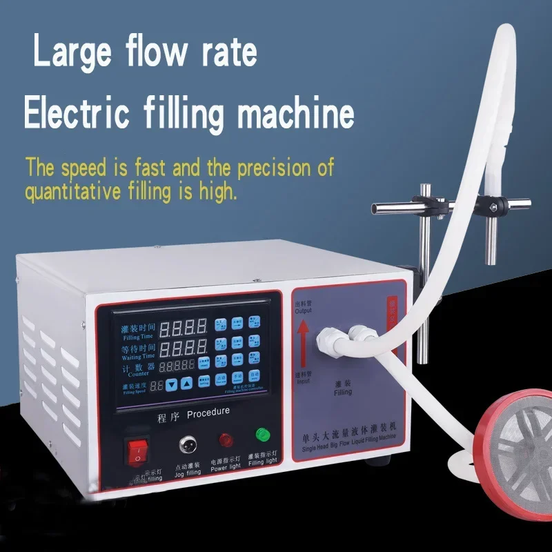 

17L/min Single head large flow liquid filling machine Fast filling machine Beverage quantitative filling Machine