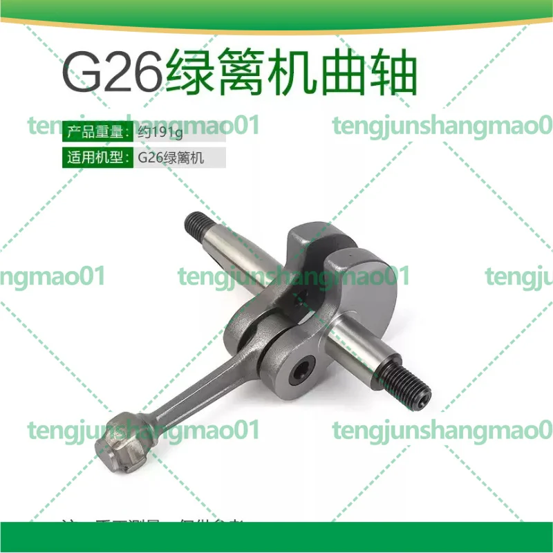 Crankshaft Connecting Rod For Komatsu G26 Hedge Trimmer Husqvarna Pole Saw Garden Power Tool Accessories