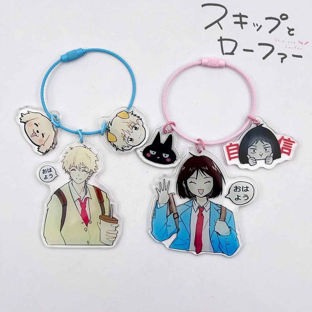 Anime Skip And Loafer Mitsumi Iwakura Sousuke Shima Keychain Cosplay Keyring Acrylic Key Chain Figure Pendant Bag Accessories