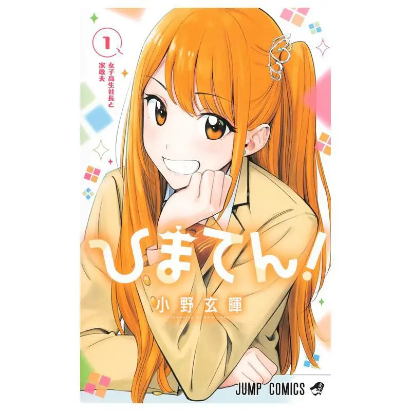 프리타임 01 오노 겐키 슈에이샤 9784088843223 도서