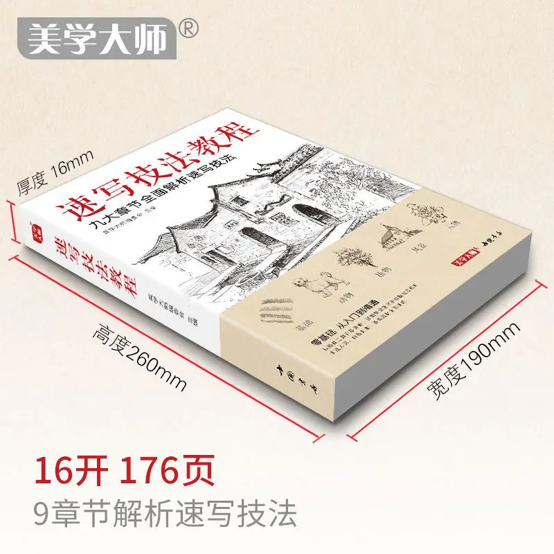 Phác Thảo Kỹ Thuật Hướng Dẫn Nhập Cảnh Chép Tranh Sách Hoa Động Vật Phong Cảnh Nhân Vật Bút Chì Tay Trẻ Em Người Mới Bắt Đầu