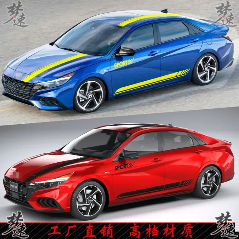 

Автомобильные наклейки для Hyundai ELANTRA, персонализированные динамические цветные полоски кузова автомобиля, гоночные декоративные наклейки
