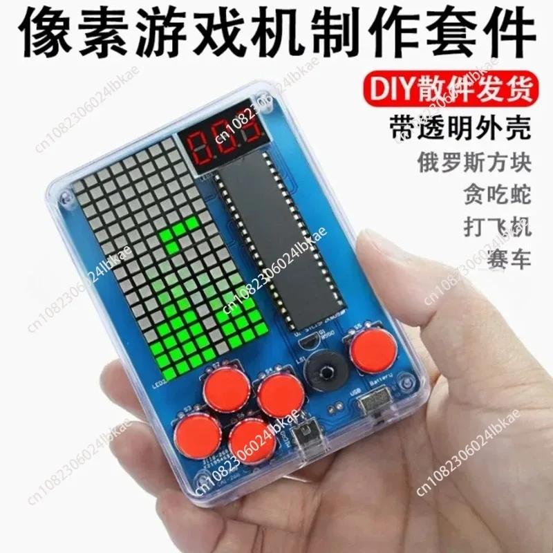 Pixel game machine production kit 51 single piece Tetris parts DIY welding training electronic small