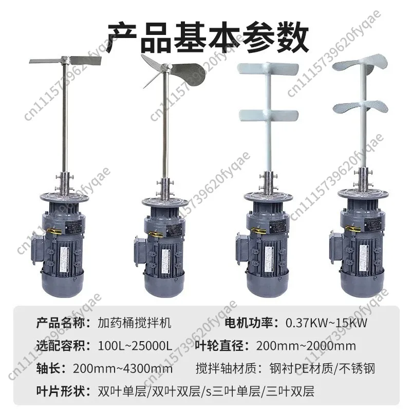 Sewage liquid dosing mixer vertical gear reducer industrial chemical antifreeze dosing drum mixer motor pump