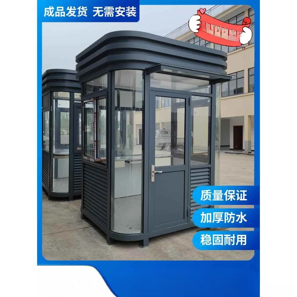 Outdoor platform finished guard box security box spot steel structure community property doorman on duty lounge