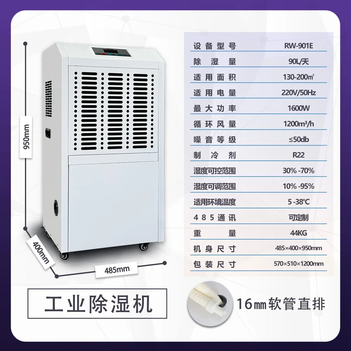 Deshumidificador JCX, deshumidificador Industrial Ruiwang, venta directa de fábrica, taller de sótano, almacén de piscinas, alta potencia