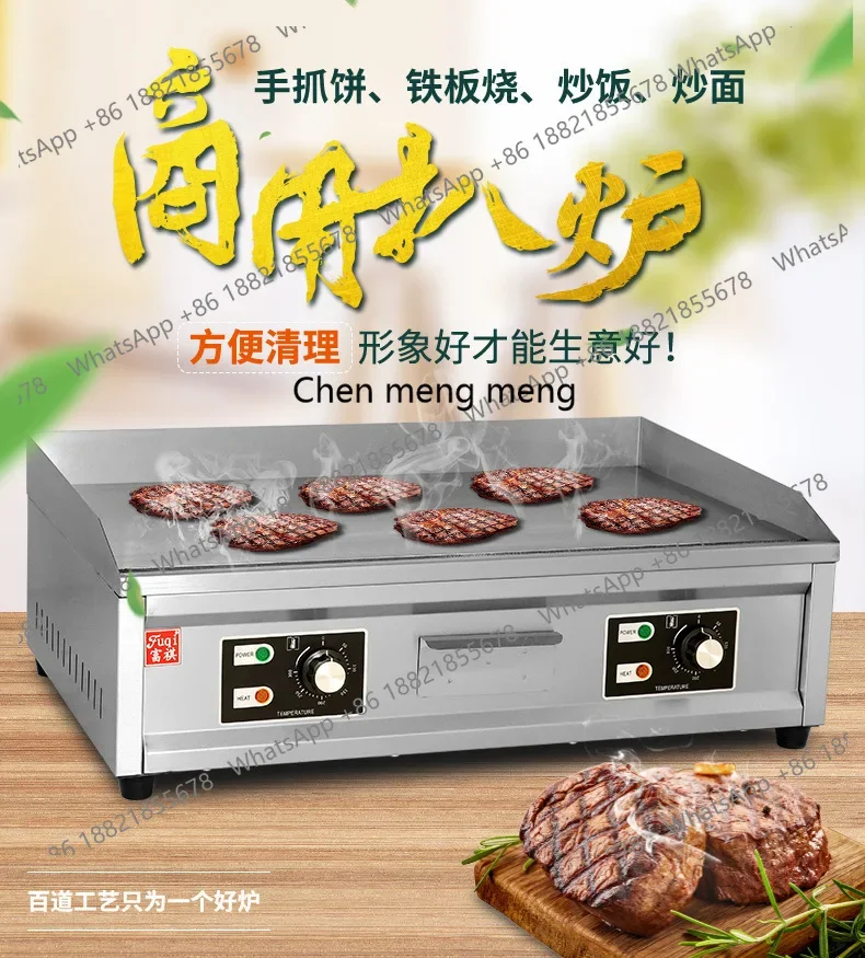 Electric Griddle Commercial 10MM Thick Teppanyaki Restaurant Hotel Mall Practical Teppanyaki