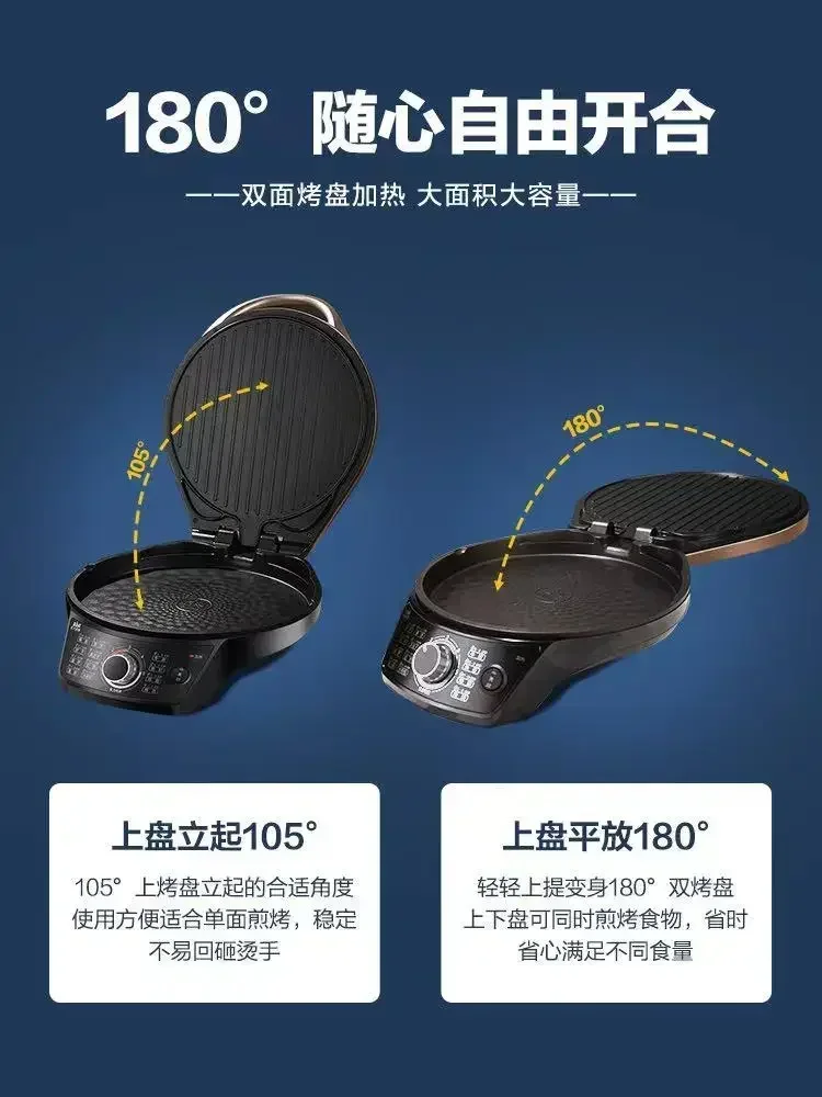 Electric Baking Pan Double-sided Heating Pancake Frying Machine Non-stick Pan Deepened and Enlarged Pancake Pan 220V