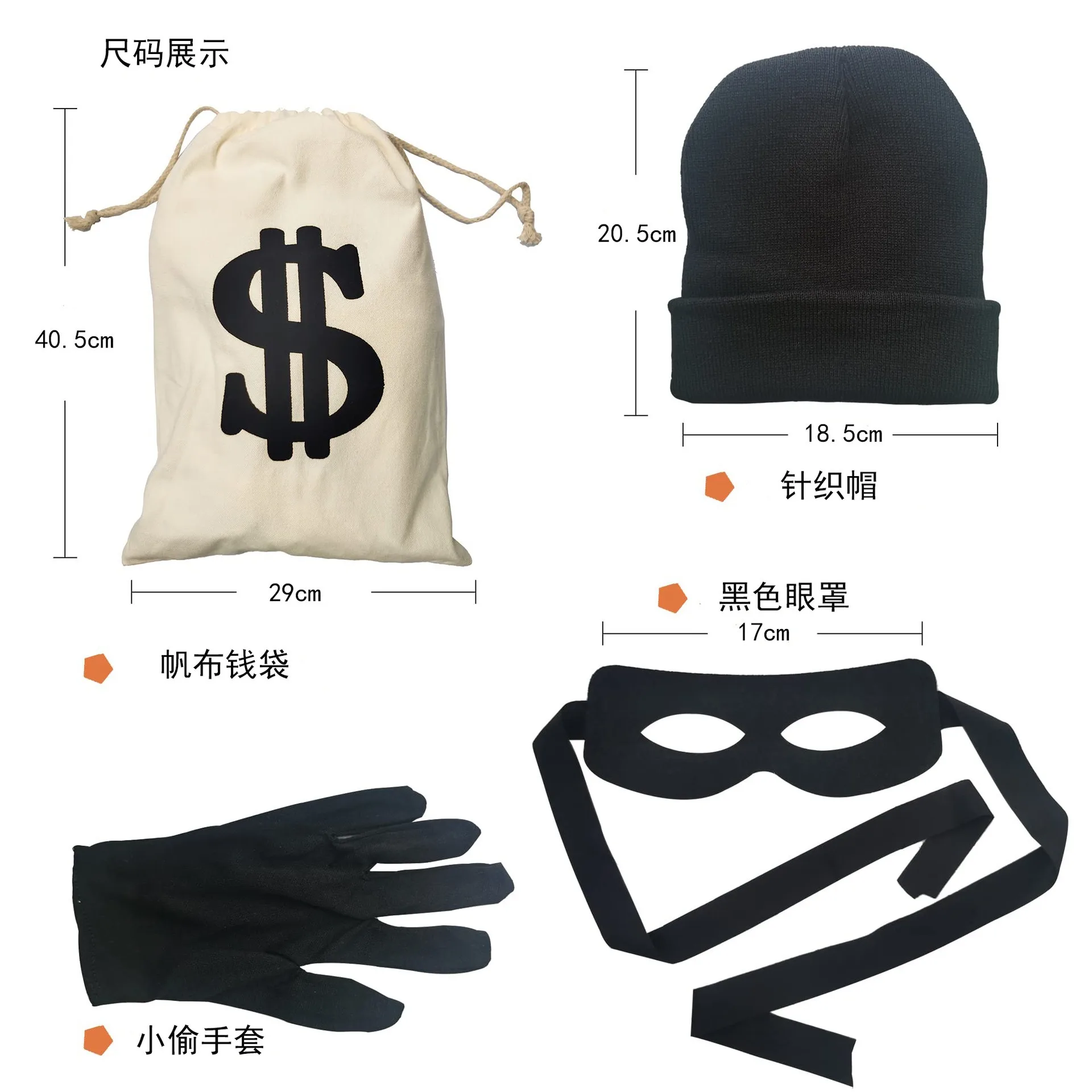 Halloween thief suit cos canvas money bag dollars knitted hat gloves eye mask makeup party props