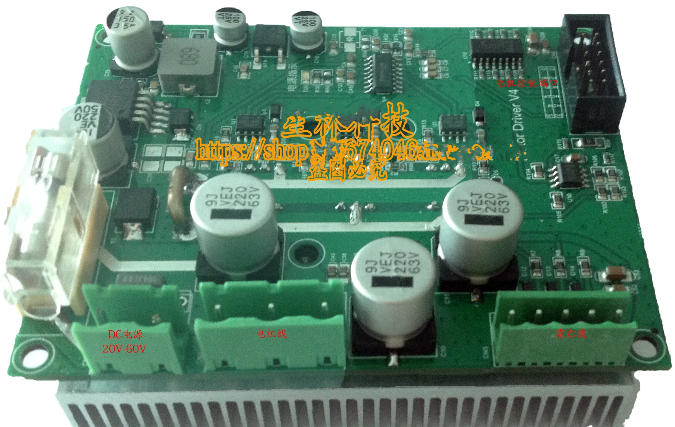 BLDC Three-phase Brushless DC with Hall Motor Controller Motor Drive Board High Power PLC 3.3V