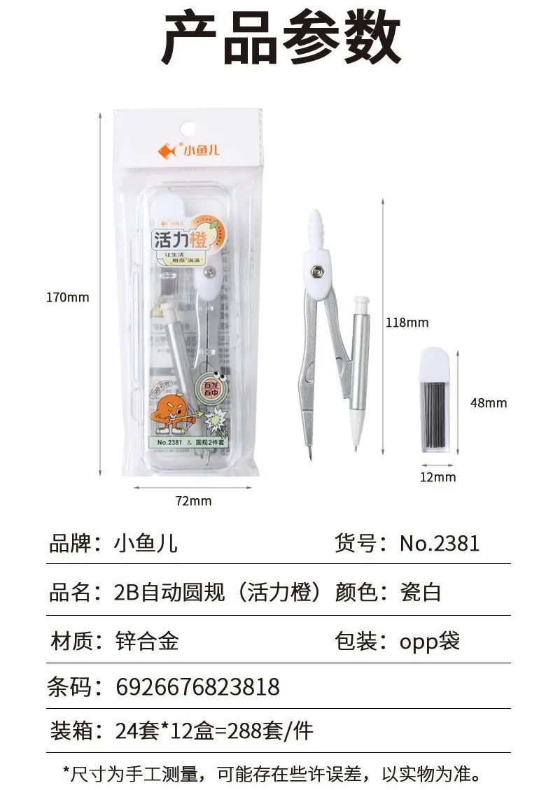 2Sets Compass Set Vitality Orange Student 2B Automatic Pencil Box Compass 2-piece Set of Tools protractor set  mathematics