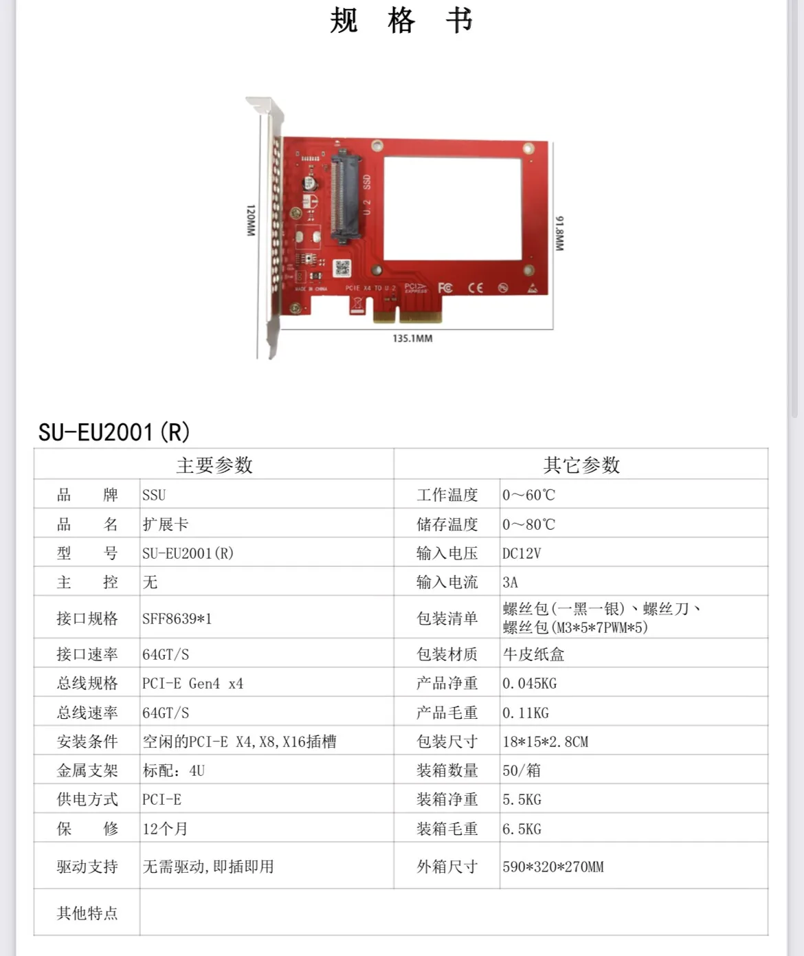 U.2 Hard Disk Adapter Card, SF8639 Interface To PCIe 3.0 X4 Storage Conversion Adapter