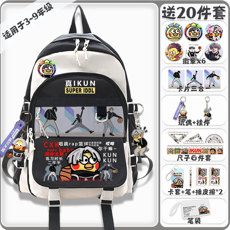 

Chi Ni Tai Mei School Bag Xiao Heizi Cai Xu Kun Large Capacity Middle and Primary School Girls' Humorous and Creative Backpack