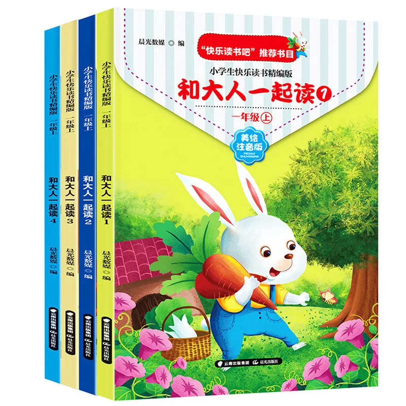 Read with Adults, First Grade Textbook, People's Education Press Second Grade and First Grade Reading Books