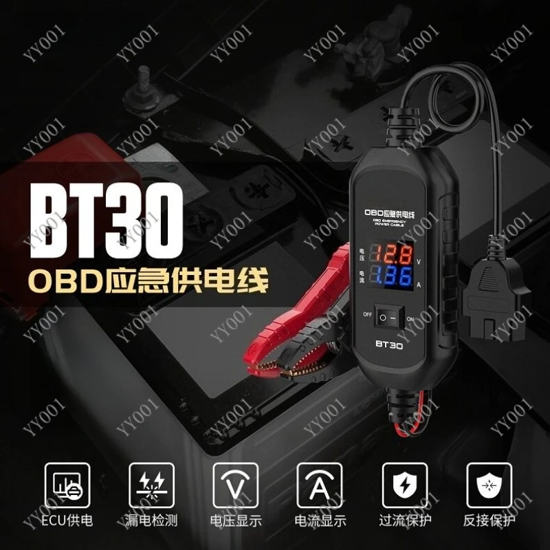 Auto OBD Battery Change Tool No Power Off Memory Protector with Display