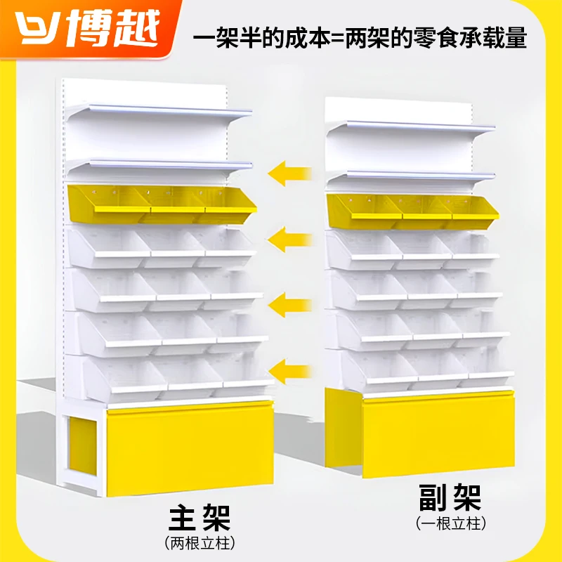 Supermarket snack store shelves small food Nakajima display racks bulk bulk scale convenience store multi