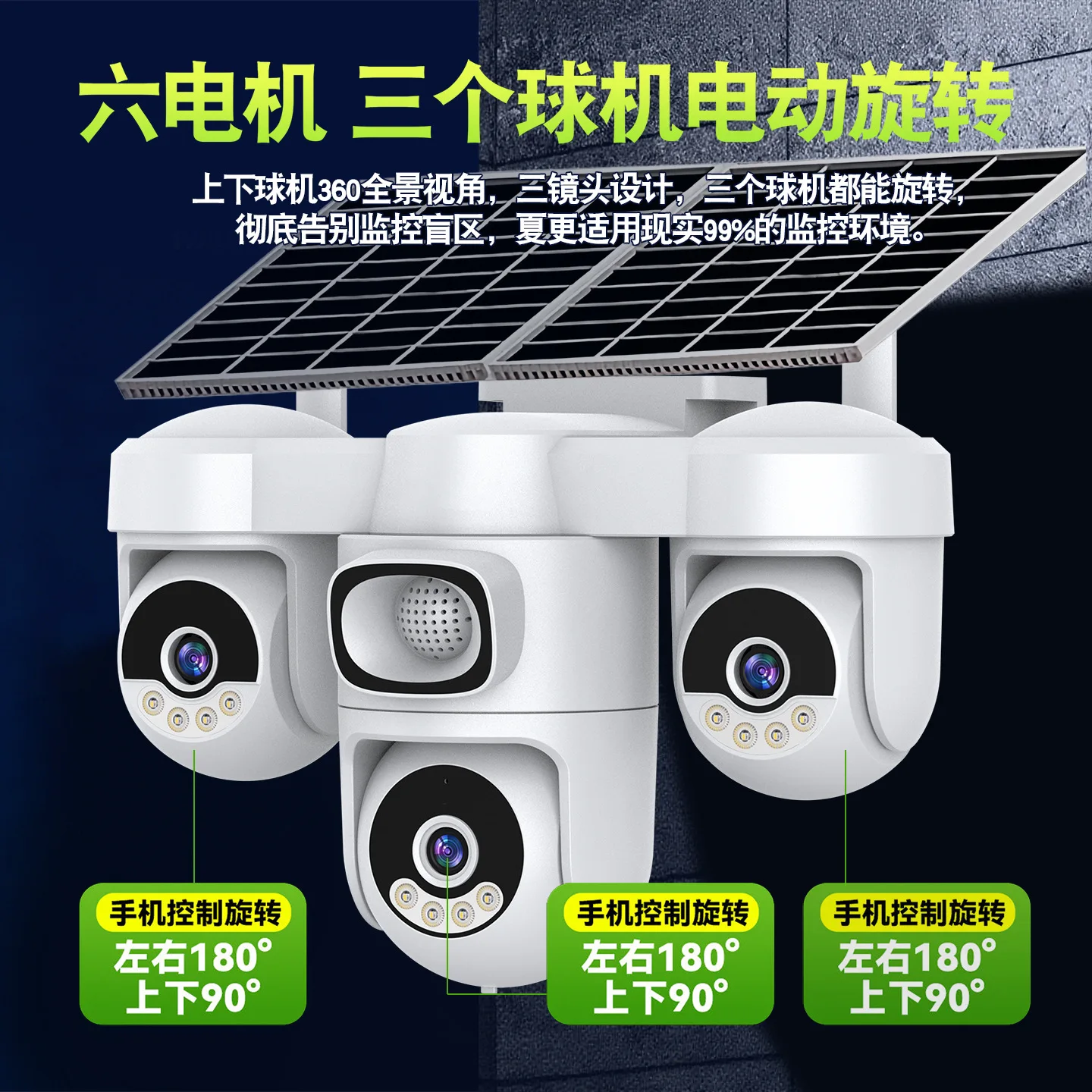 360° Solar WiFi Camera Outdoor Ultra HD Night Vision Waterproof Home Security Camera Wireless Remote View for Smartphone