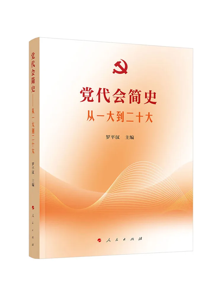 Book-Winshare Brief History Of Party Conferences From the First Congress To the Twentieth Congress