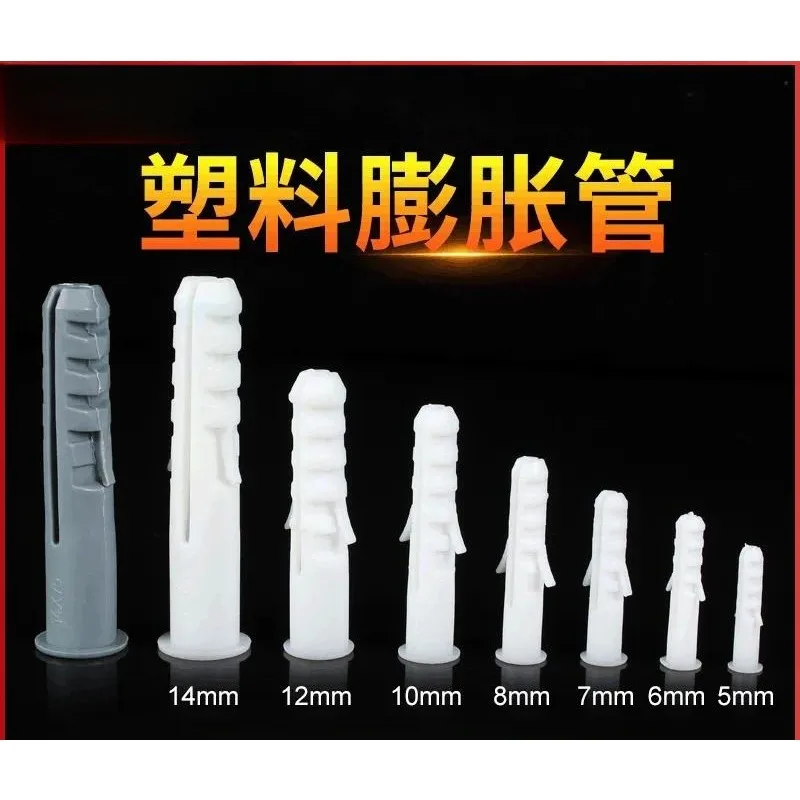 White Plastic Expansion Tube Wall Fixing Anchor Plug Screw Fastening Connector for Home Improvement DIY Hardware Accessories