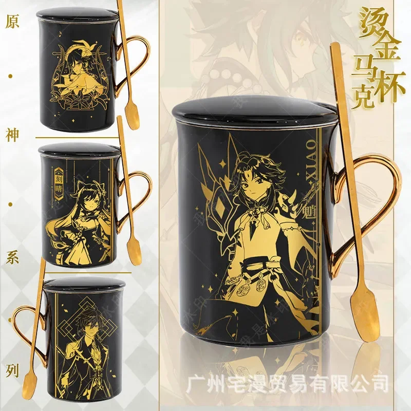 Cartoon Genshin Impact Xiao Keqing Zhongli Cosplay Black Gold Punch Mug Cup Ceramic Aleyard with Spoon Lid Commodity Gift