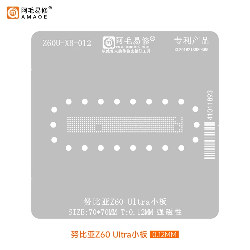 

Трафарет для реболлинга Amaoe BGA для Nubia Z60 Ultra 0,12 мм, ремонт мобильных телефонов, стальная сетка, жестяной шаблон