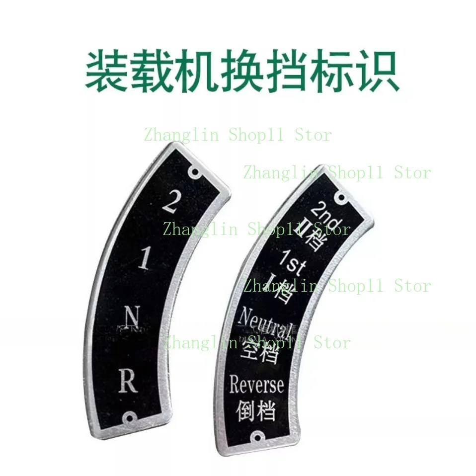30/50 Loader Shift Pattern Signboard for Lingong Liugong Xiagong XCMG ShanGong Leiwo Forklift Shift Plate Identification Plate