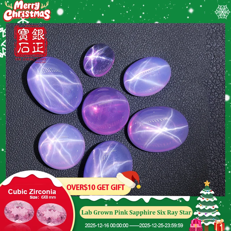 

YinZheng Lab Grown Pink Sapphire Flat Bottom Cabochon Oval Six Ray Star Cultivate Sapphire Loose Gemstone For Jewelry Making