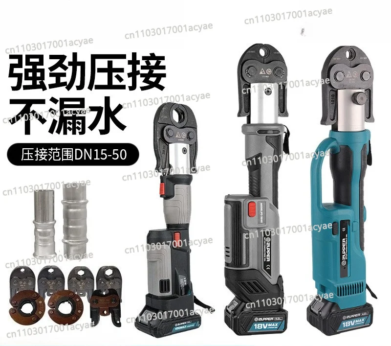 Clamping pliers, electric pipe pliers, electric stainless steel pipe pliers, annular pressure pliers