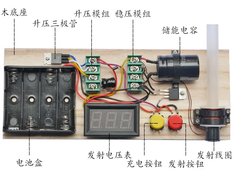 Electromagnetic Gun Diy Kit Launching Device of Long-range Simulation Curved Gun Railgun Coil Gun