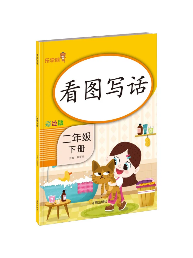 

Книга-Winshare Look at Pictures and Write Words, класс 2, том 2, окрашенное издание