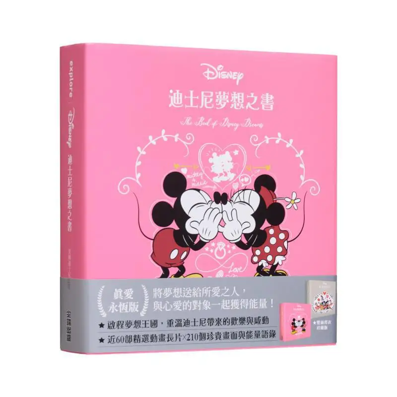 ديزني كتاب الأحلام طبعة الحب الأبدي شركة ديزني للولايات المتحدة دار النشر الحراسة 4711228588855 كتاب