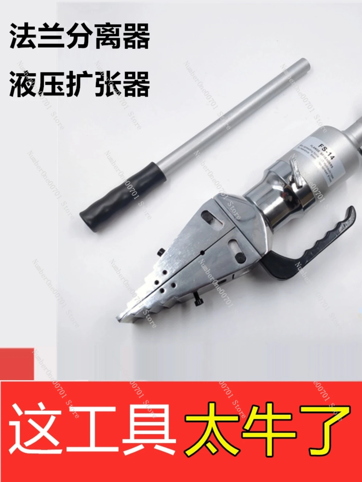 Hydraulic Flange Separator YQ-30 Hydraulic Expander YQ-55 Portable Manual Expansion Tool FSH-14