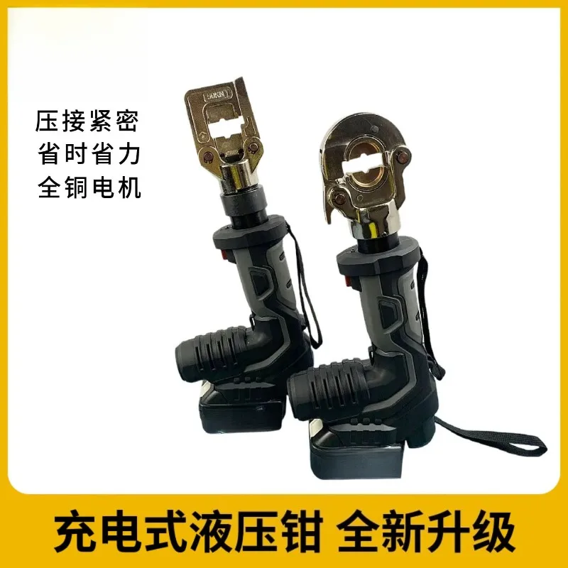 Rechargeable small electric hydraulic pliers MEC240 durable electric crimping pliers ES300 lithium electric crimping pliers