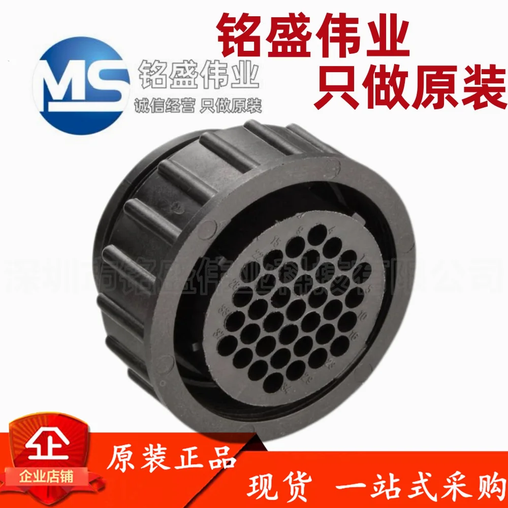 

1PCS 100% original 182923-1 1829231 37 hole male and female automotive connector, password plug socket