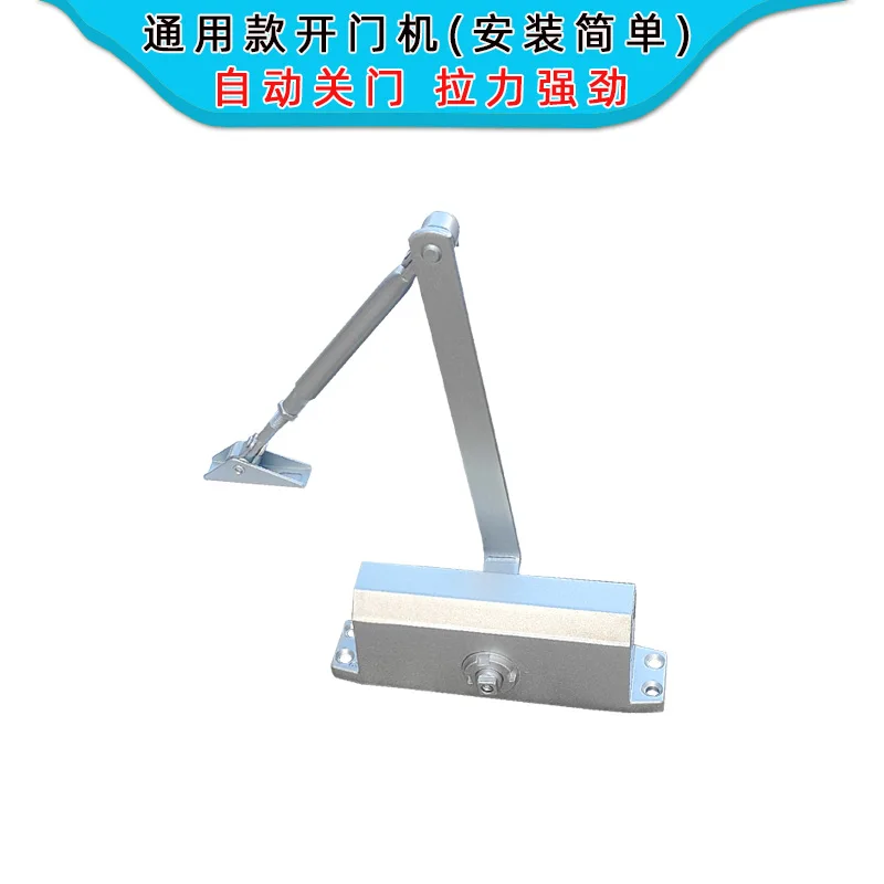 Smart Electric Door Opener Sliding Door Electric Door Closer with Bluetooth Mini Program Crank Arm Opener