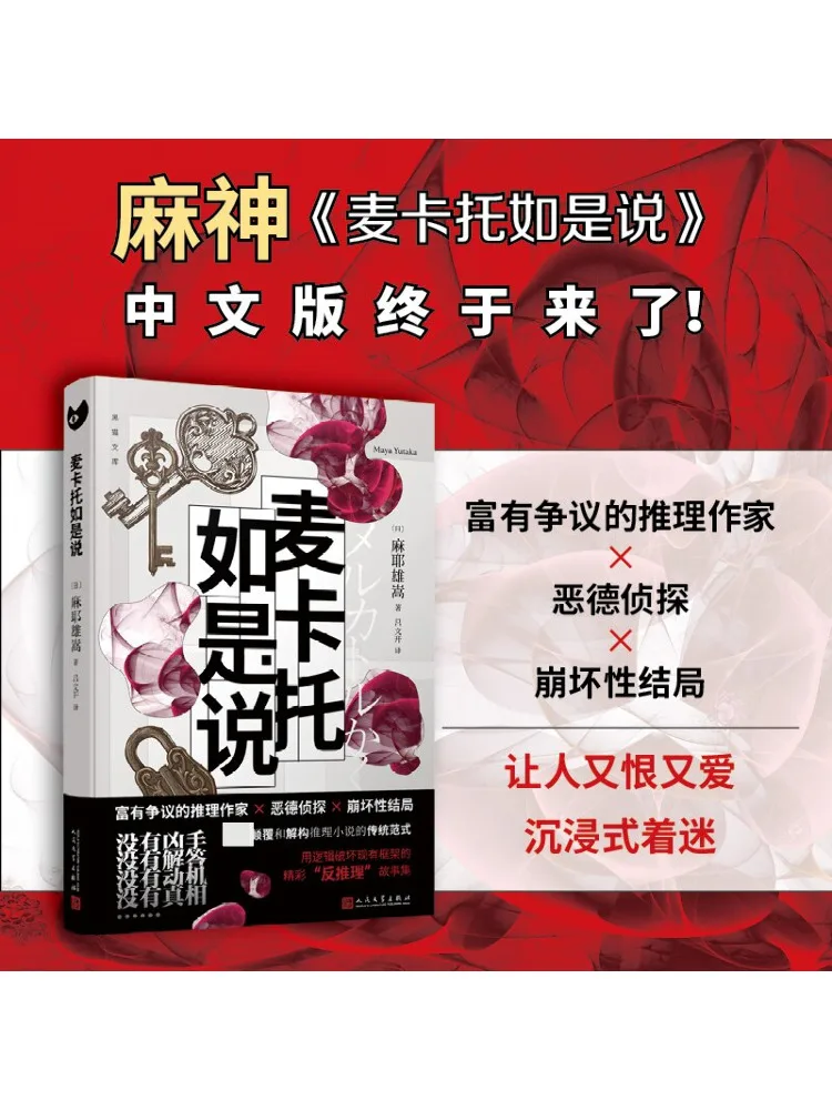 

Book-Winshare Mckito Said