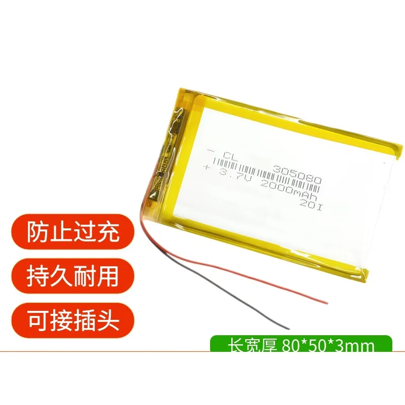 804080 lithium battery 3.7v polymer battery 504080/104078/605080/305080 large capacity