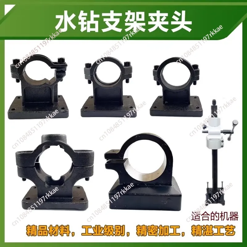 Water drilling rig  accessories column universal clamp clamp base portable desktop dual-use drilling rack chuck
