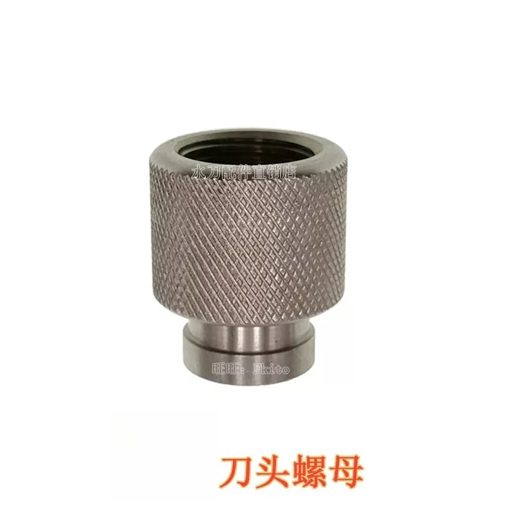Waterjet Accessories for Yongda Five-axis Cutter Head Nut, Sand Pipe Protective Cover, Machine Accessories