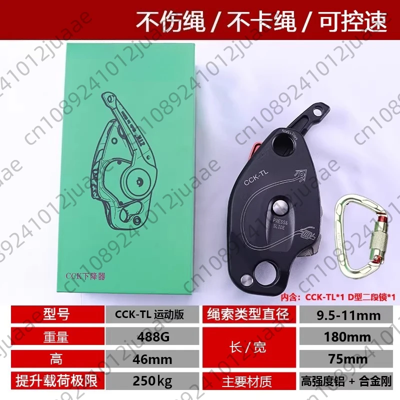 CCK-TL 250KG Fall Arrester Self Braking Rope Clamp, Anti Panic Safety Descent Device for Climbing