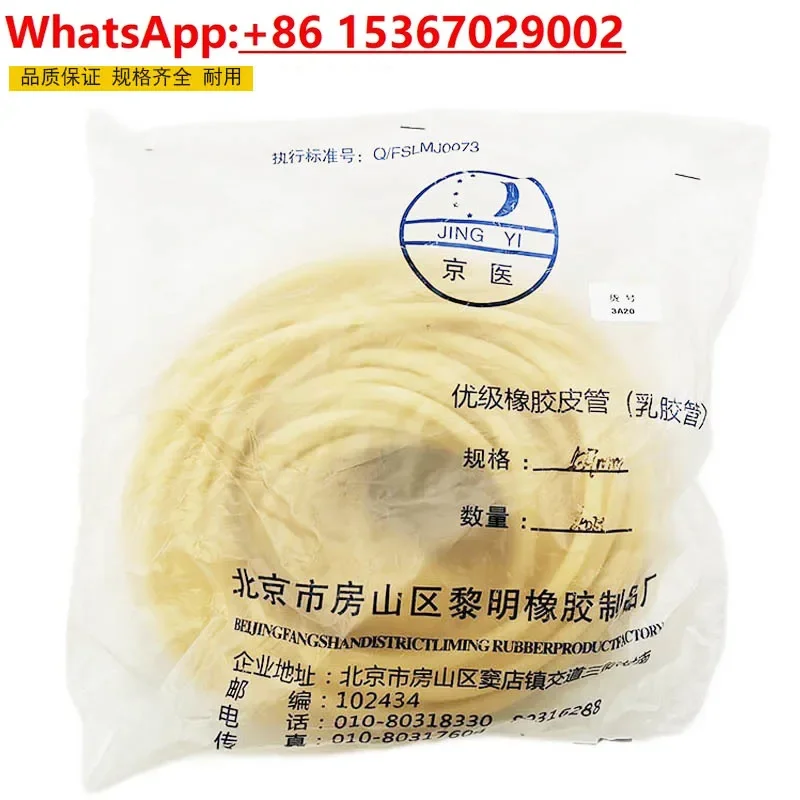Silicone tube Transparent latex tube Laboratory hose Elastic latex/ band Slingshot rubber band High elastic