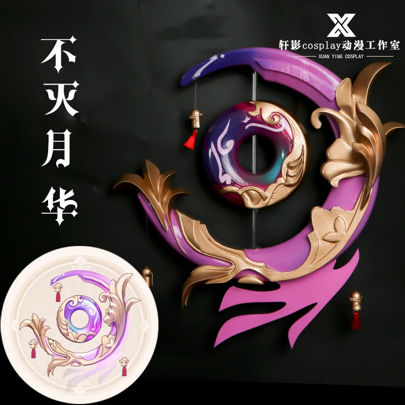 Sangonomiya Kokomi Props Wigs Headwear Kokomi Exclusive Weapon Everlasting Moonglow Metal Key chain Halloween Party Accessories