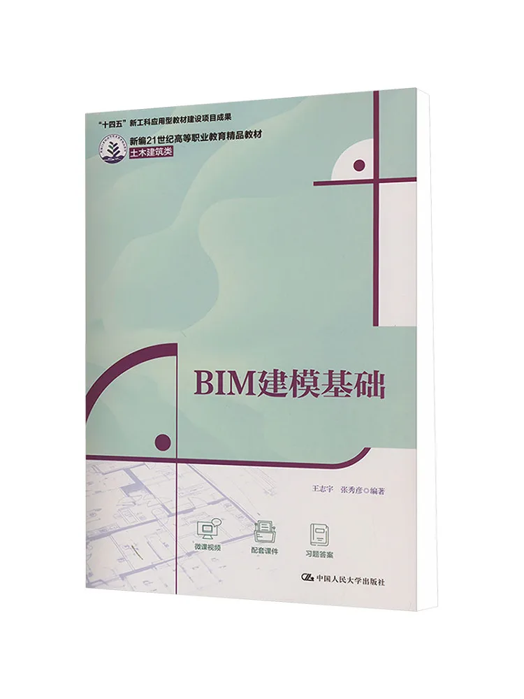 

Book-Winshare Bim Modeling Basics