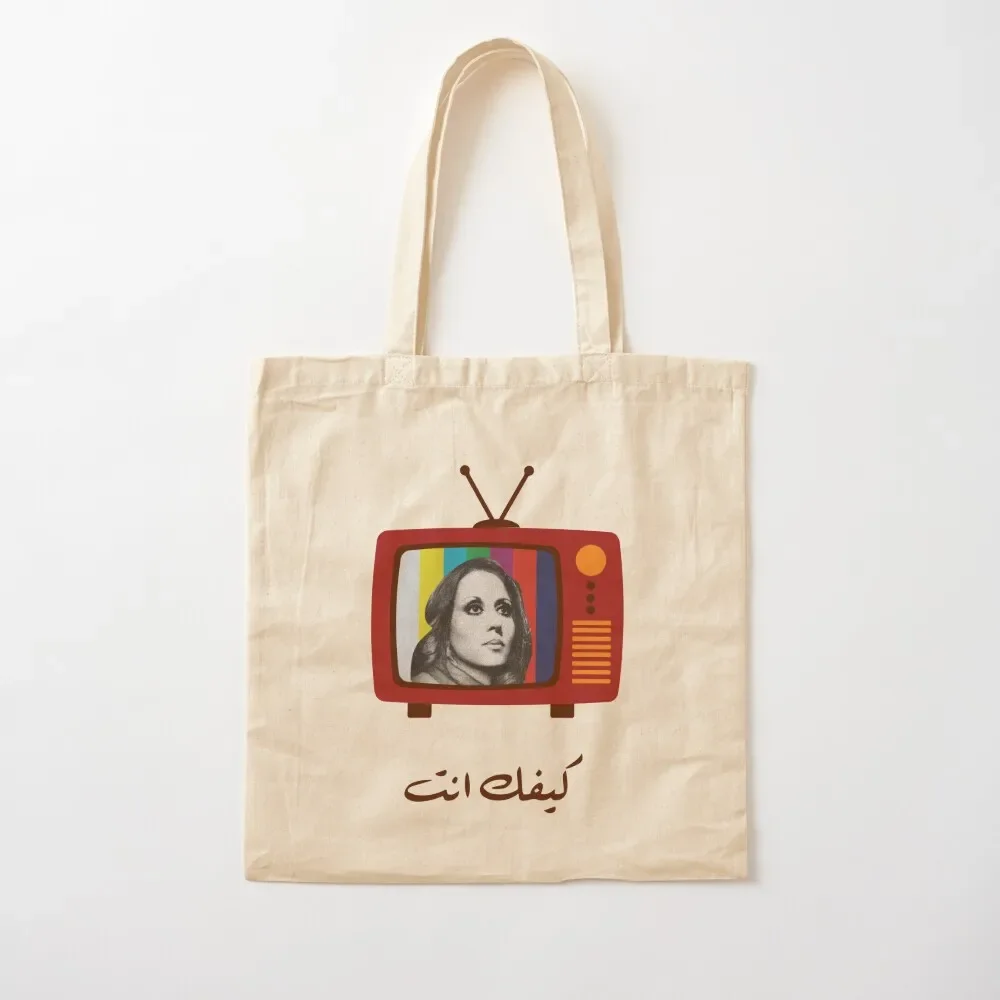 

Fayrouz - Kifak Enta Retro TV Tote Bag great bag tote bag screen