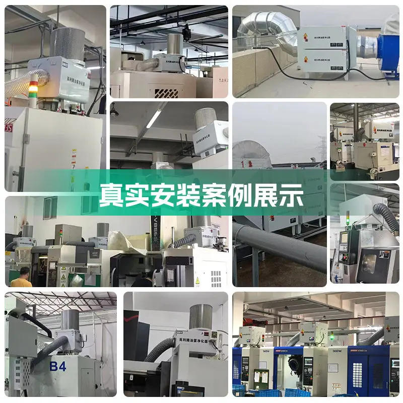 AOLIVIYA CNC Oil Mist Collector Environmental Purifier For Lathe Machining Center Workshop Air Filtration Specialty Tools