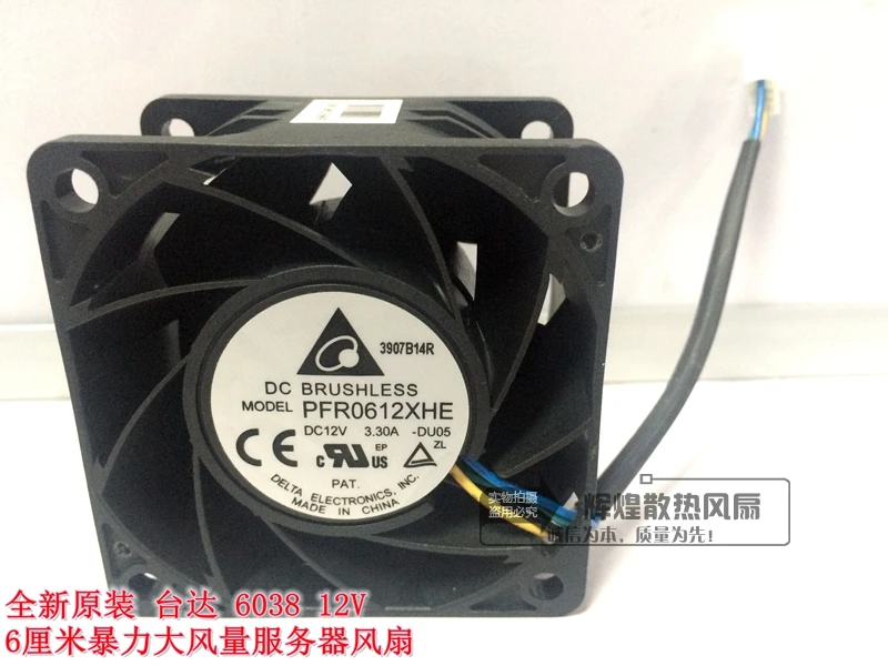 

Совершенно новый охлаждающий вентилятор DELTA PFR0612XHE 6038 6 см 12 В 3,30 А