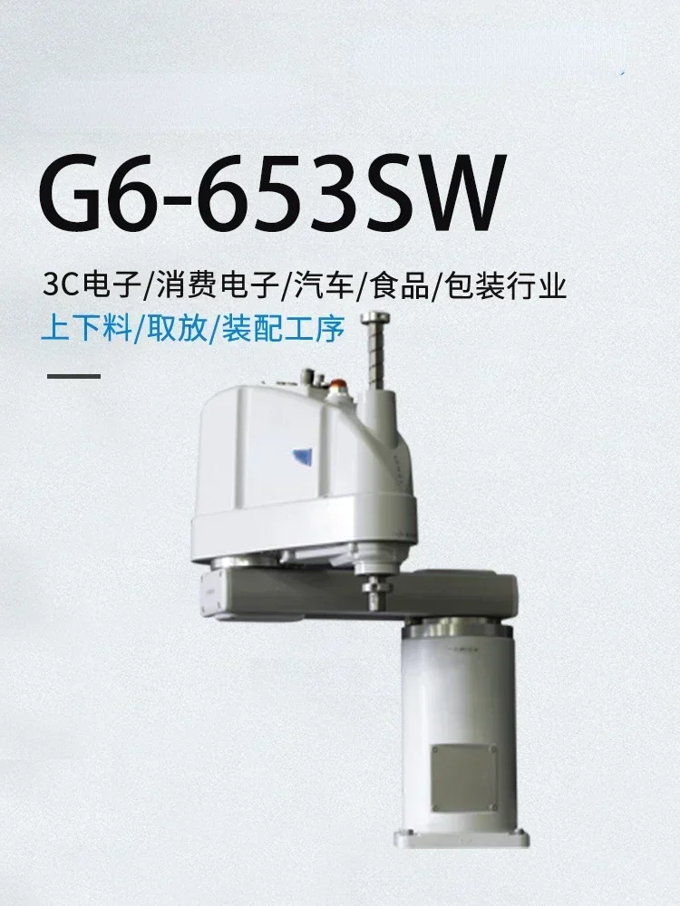 

Top Quality Four-Axis Mechanical Arm G6-653sw Frobnitz Assembly SCARA Robot Loading And Unloading Mechanical Arm